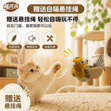萌爪乐猫玩具仿生小鸟磨牙发声逗猫棒自嗨解闷小猫幼猫消耗体力宠物用品