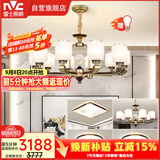雷士（NVC）新中式客厅灯吊灯灯饰灯具中国风创意吊灯三室两厅NDBD10A-010