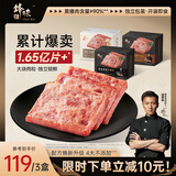 锋味派黑猪午餐肉独立包装火腿香肠 原味+黑椒味+减盐版(三盒装*316g）