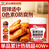 吉得利新奥尔良味腌制调料180g 罐装 家用微辣烤肉烤鸡翅烧烤粉料