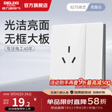 德力西（DELIXI） CD827浅云白开关插座面板哑光磨砂五孔无框大板86型一开usb插座 【亮面白】 一开单控三孔16A