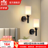 雷士（NVC）北欧简约led壁灯百搭床头灯卧室灯书房走廊灯灯具灯饰 尼蒂娅 北欧壁灯【2只装带光源】