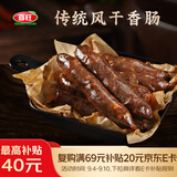 喜旺传统风干香肠430g腊肠风味煲仔饭即食猪肉肠山东特产灌香肠
