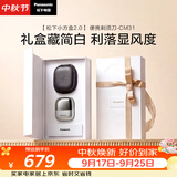 松下（Panasonic）【中秋节礼品】小方盒2.0电动剃须刀便携款往复式电动刮胡刀磁悬浮马达刮胡刀生日礼物CM31银色