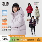左西女童羽绒服冬装2026新款儿童三防连帽面包服三防外套 黑色 160