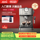 德龙（Delonghi）咖啡机 意式半自动家用15Bar泵压专业压力计 美式咖啡 快速加热技术 可调式奶泡 金属机身EM450.M 银色 小巧机身 稳定压力 定制杯量 自动关机