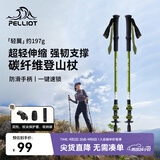 伯希和（Pelliot）【轻翼】户外登山杖碳纤维伸缩超轻徒步手杖爬山拐杖165036017绿