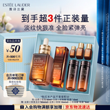 雅诗兰黛小棕瓶护肤品套装(精华50ml+微雕眼霜15ml)化妆品礼盒生日礼物