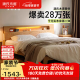 源氏木语全实木床北欧风小户型卧室家具橡木床现代简约主卧1.5m1.8m双人床 【7】橡木原木色低铺夜光床斜靠版【橡木】 1800mm*2000mm  框架结构 常规松木铺板