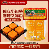 桥头重庆火锅底料360g小块装牛油麻辣麻辣烫香锅重庆老火锅重庆特产