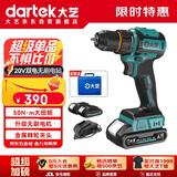 大艺20V手电钻无刷锂电钻充电式多功能电动螺丝刀工具套装双电3302G
