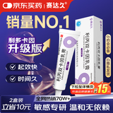 赛达久利丙双卡因乳膏5g/支*2盒