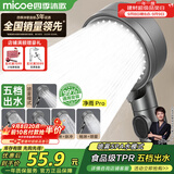 四季沐歌（MICOE）增压淋浴花洒喷头 加压卫浴淋浴喷头枪灰花洒头单头手持花洒HS125