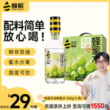 蜂解 青提乌龙蜂蜜水 360g*6瓶 果蔬汁饮料饮品 整箱装 配料干净