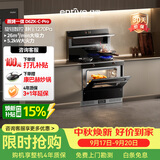亿田集成灶 D6ZK-C-Pro 26风量/1270Pa 蒸烤一体 集成灶一体式 左排天然气 油烟机 集成灶