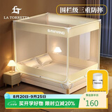 La TorrettaA类婴儿宝宝防摔蚊帐家用三开门加密防掉坐床方顶蚊帐2×2.2米床