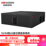 海康威视硬盘录像机 高清网络监控主机NVR手机远程 DS- 8864N-R16/4K【64路16盘位】