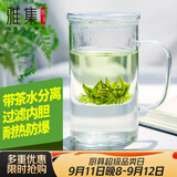 雅集玻璃儿童水杯加厚室带盖带把手带过滤大茶杯 茶水分离男士泡茶杯