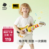 babycare儿童钢琴电子琴 初学可弹奏宝宝音乐玩具1-3岁男女孩生日礼物 儿童玩具吉他电子琴【20首乐曲】
