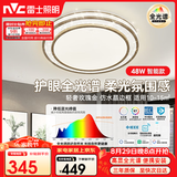 雷士（NVC）LED吸顶灯48W客厅卧室智能调光轻奢双层护眼圆灯