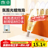 雷士（NVC）LED灯泡尖泡 7瓦E14小螺口 光源节能灯白光6500K 5只装