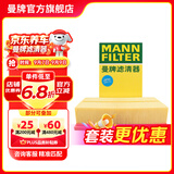 曼牌滤清器（MANNFILTER）C30005M/C30052空气滤芯格适用CC迈腾途观L帕萨特高尔夫7探岳