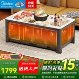 美的（Midea）电热取暖桌茶几长方形烤火桌2025新款家用带移动多功能餐桌烤火炉电暖炉升降烤火茶几电烤桌电暖桌 暮云白1.38m【电磁炉】上下发热+豪华脚踏架 美的官方质保5年+1年只换不修