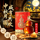 咸亨牌2010库藏原酒 绍兴特产黄酒 福禄中秋送礼 半甜型 1.45L礼盒装