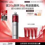 珀莱雅红宝石眼霜2.0提拉紧致抗皱淡化细纹眼部精华20g护肤品送女友
