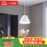 佛山照明餐厅等吊灯简约灯奶油风创意客厅卧室灯单头白色款50259