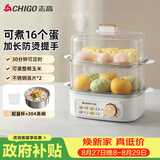 志高（CHIGO）煮蛋器 蒸蛋器不锈钢蒸片小蒸锅 旋钮定时自动断电2026款蒸蛋神器 早餐煮蛋机电蒸锅双层 JPZDQ859