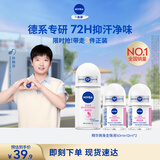 妮维雅（NIVEA）孙颖莎同款旅行装女士露爽身抑汗香体套装62ml（50ml+12ml+12ml）