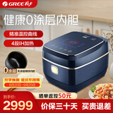 格力（GREE）【董姐同款】无涂层铸铁电饭煲家用4升电饭锅4-5人4L多功能微压力WiFi柴火饭 IH加热 GDCF-4015C 4L 黑金赤焰釜铁锅