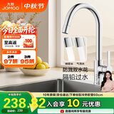 九牧（JOMOO）厨房水龙头水槽冷热双控龙头可旋转水槽洗菜盆龙头33080