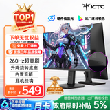 KTC 24.5英寸260Hz升降旋转FastIPS原生240Hz广色域HDR400显示屏电脑显示器H25T7-3代增强版