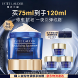 雅诗兰黛智妍夜胶原晚霜75ml淡纹面霜护肤品套装化妆品礼盒生日礼物