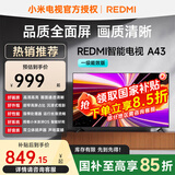 小米电视43英寸高清屏wifi网络智能液晶平板电视机客厅卧室彩电以旧换新补贴 43英寸 Redmi A43英寸节能款【国家补贴】