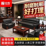 中伟 ZHONGWEI 办公沙发组合沙发接待沙发商务沙发3+1+1+大茶几