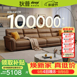狄普牛皮艺沙发意式高级感客厅直排3.4米沙发床十大品牌旗舰版赛尔德
