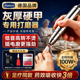 MEN WOO德国灰指甲电动打磨器套装磨卸甲机手脚老人厚甲专用修剪器去死皮