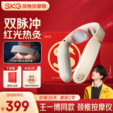 SKG颈椎按摩仪4098 3代肩颈部脖子按摩器中频脉冲牵引小巧便携蓝牙热敷送男女友生日实用礼物礼品