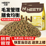 万颐猫粮鸡肉蛋黄毛发管理成猫专用布偶蓝猫美短通用猫干粮10kg
