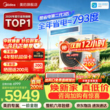 美的风管机中央空调酷省电二代 一拖一3匹4匹AI省电升级水泵除菌内机超一级能效一价全包【国家补贴】 【行业爆品】酷省电KSA 大3匹 AI省电芯片