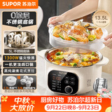 苏泊尔（SUPOR）电炖锅电炖盅隔水炖煮电蒸锅0涂层不锈钢电火锅燕窝炖5L白瓷炖汤蒸炖一体辅食锅多功能锅DZ25YC876