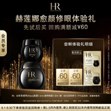 赫莲娜全新黑绷带面霜眼霜抗皱护肤套装试用装