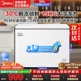 美的（Midea）【全网热销】冰柜小型家用301一级能效轻音省电PCM钢板内胆冷冻冷藏两用大容量卧式冷柜 PCM内胆|变频+食品框 300L 301KM(E）