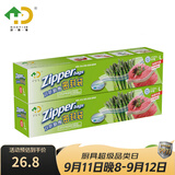 好易得 食品密封袋冰箱食品分类收纳食品保鲜密实袋 坚果防潮辅食分装 大大两盒共40只