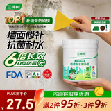 三棵树漆补墙膏防水抗菌白墙面去污修复补墙神器墙皮脱落腻子粉墙面修复膏