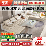中派  沙发 可拆洗客厅绒布 布艺沙发科技布实木沙发客厅家具大小户型 三人位【2.1米】 86cm 宽度绒布【海绵款】