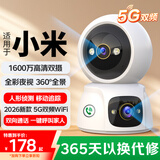 XMSJ家用4g监控无线摄像头无需连wifi终身免流量插电360度无死角带夜视手机远程双向对话可选wifi/4G版 WiFi 双摄-双画面同屏+30天循环存储 晒单送三米延长线